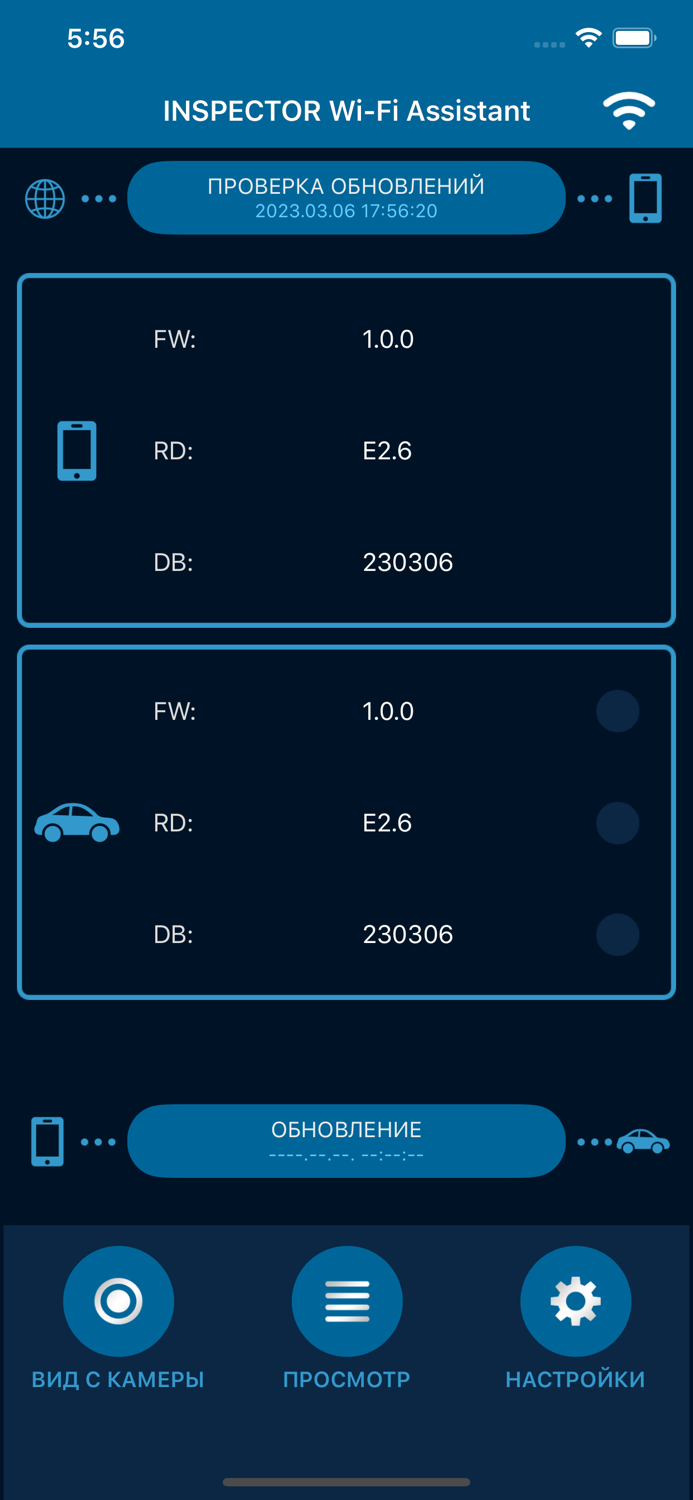 INSPECTOR Wi-Fi Assistant
