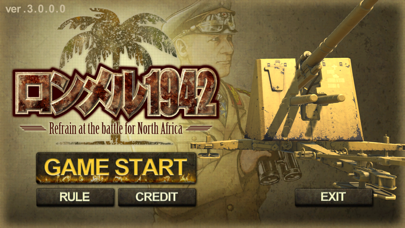 ロンメル1942 screenshot1