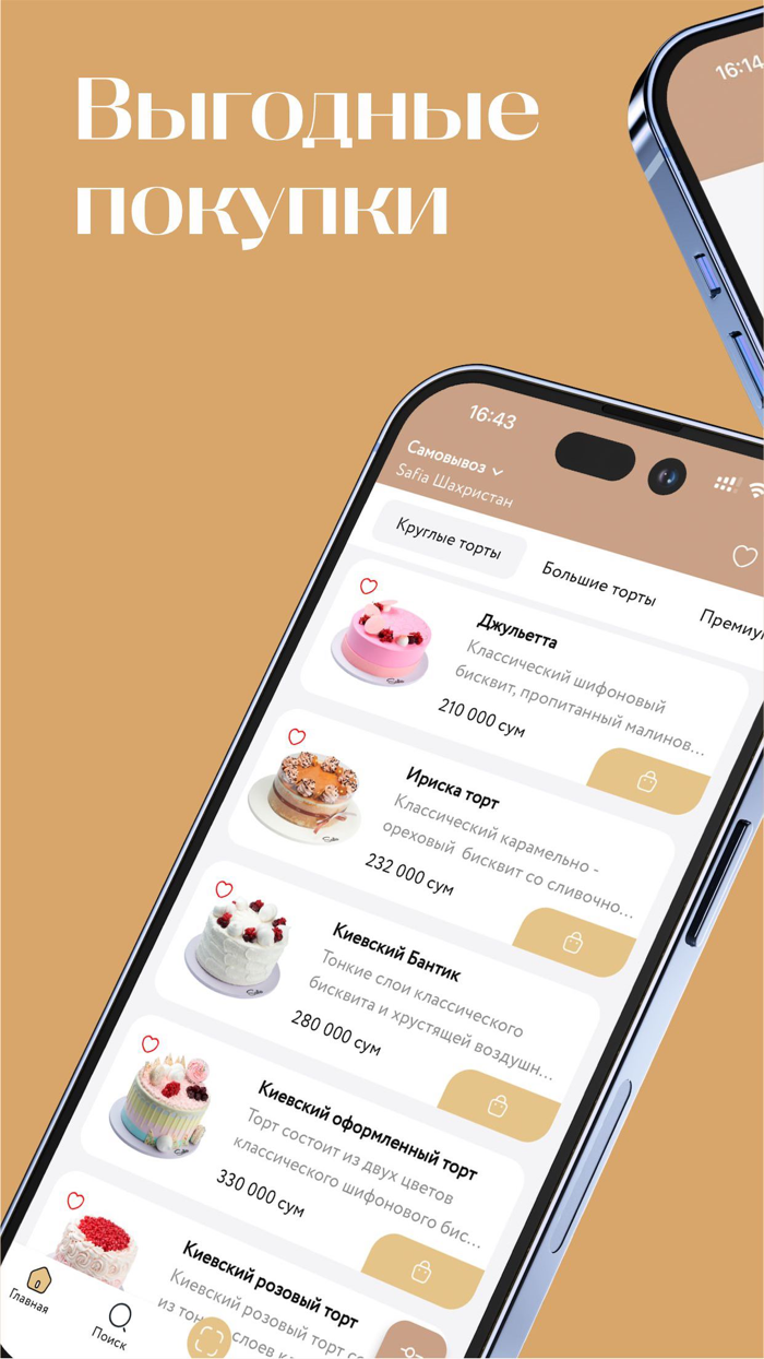 Safia Cafe and Bakery