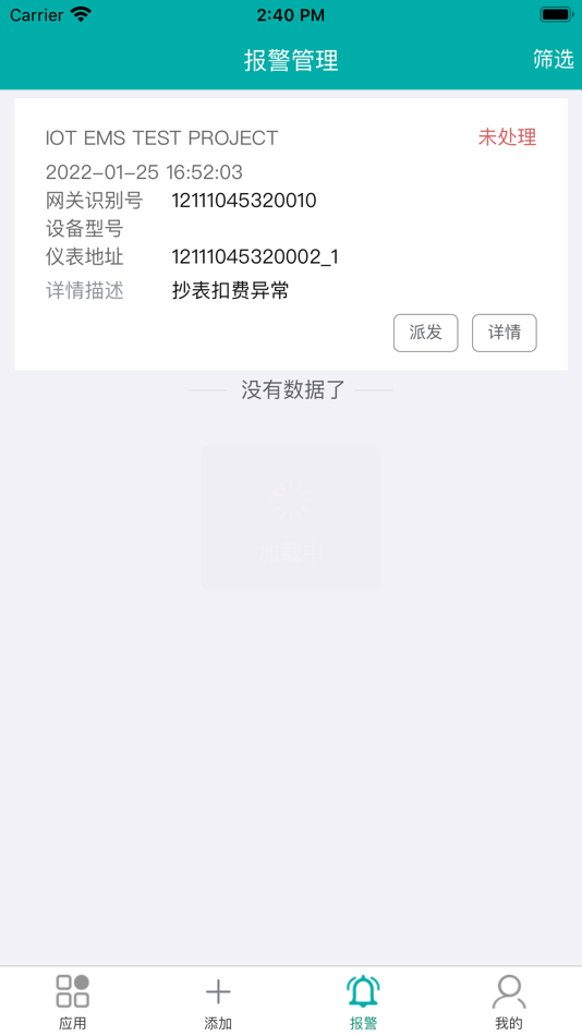 #8. 能源物联 (iOS) Podle: ACREL CO.,LTD