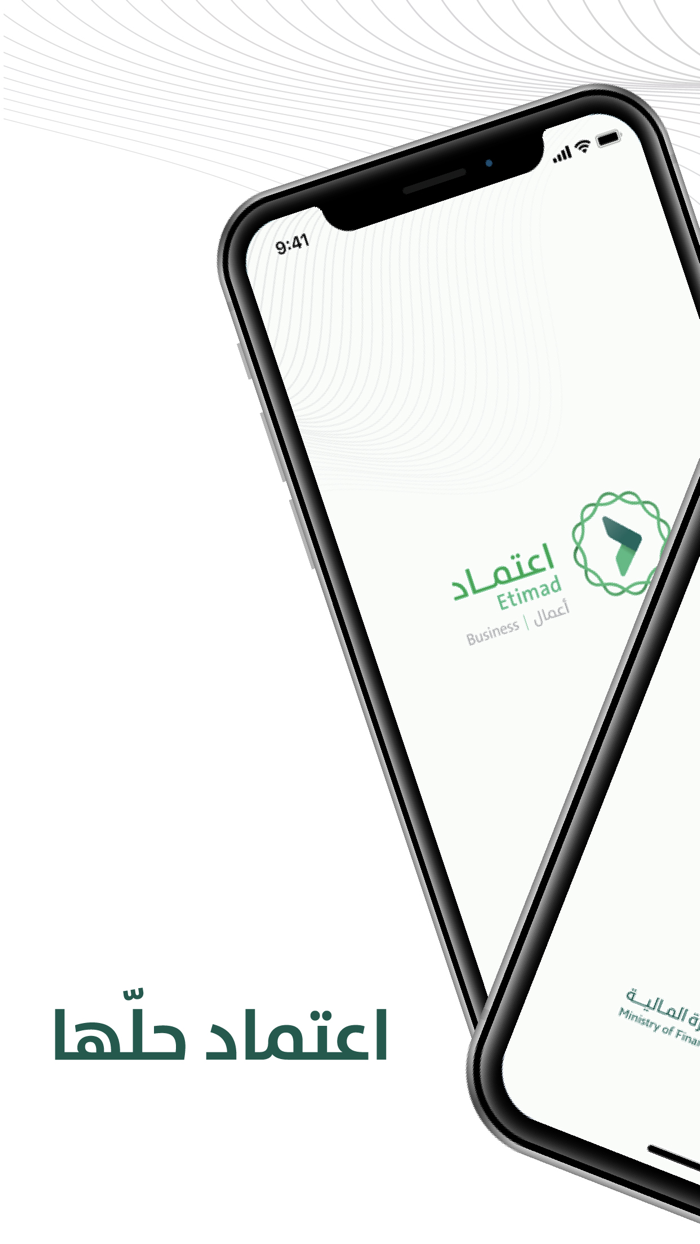 Etimad Business  اعتماد أعمال