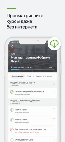 Game screenshot Фабрика знаний hack