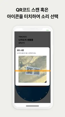 Game screenshot 소리의정원 apk