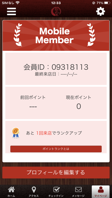 カラオケ居酒屋　かくれ家の公式アプリ Screenshot