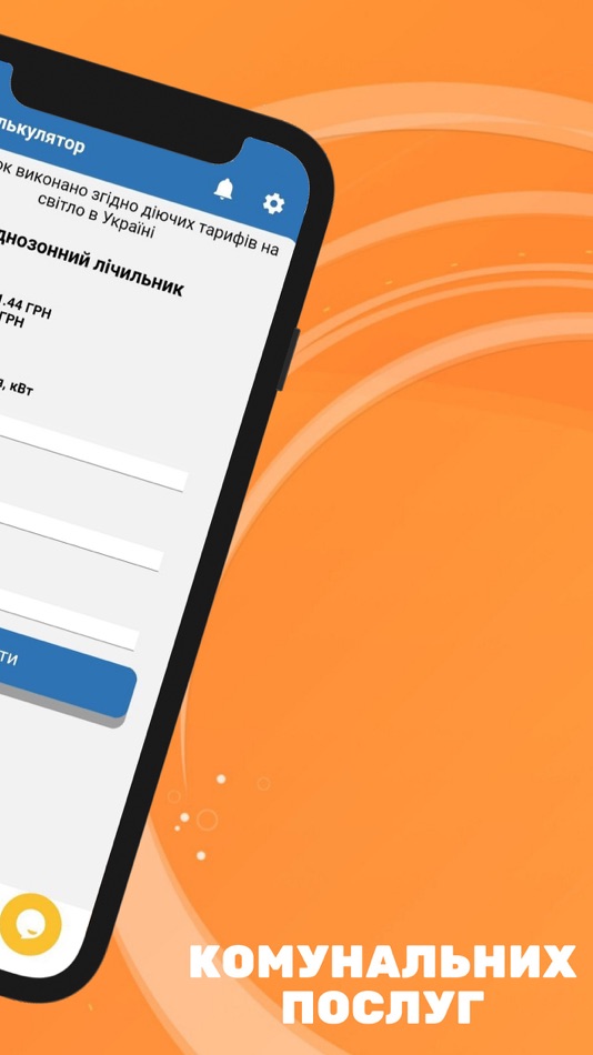 #4. Khmelnytskyi Energo (iOS) 由: GLOVART 3D SOCIEDAD LIMITADA.