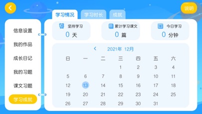 大洲英语学校 screenshot 2