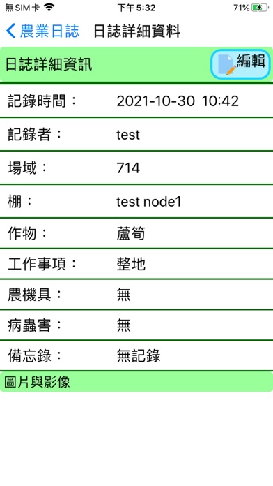 FarmingTechnology Screenshot