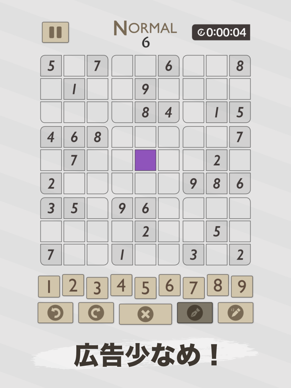 ナンプレ Purple - 人気のパズルアプリのおすすめ画像2