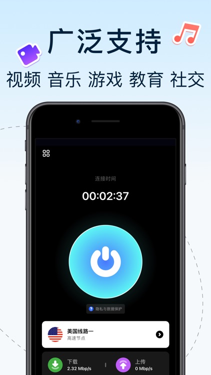 夏时国际加速器VPN-国际网络VPN加速器 screenshot-3