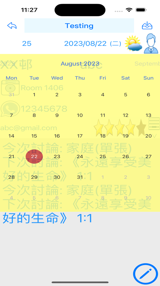 #10. 續訪簿 (iOS) 由: HUI CHI WING