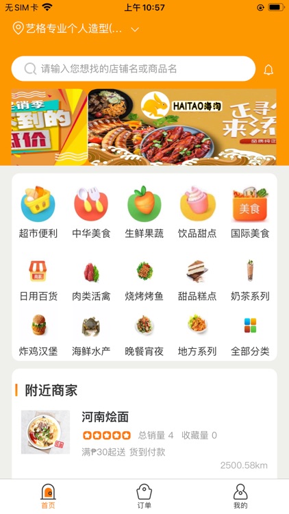 HaiTao-海淘 screenshot-3