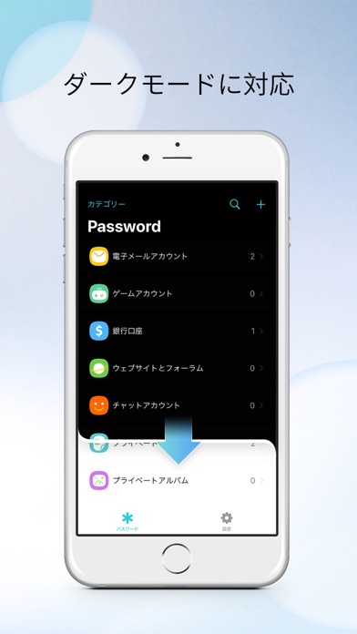 Password 4 Proのおすすめ画像2