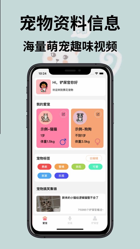 #3. 猫狗动物翻译器-猫语翻译器,狗语翻译器,宠物翻译器 (iOS) 来自: 守凤 王