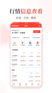 投资账本-同花顺股票基金记账 iphone screenshot 2