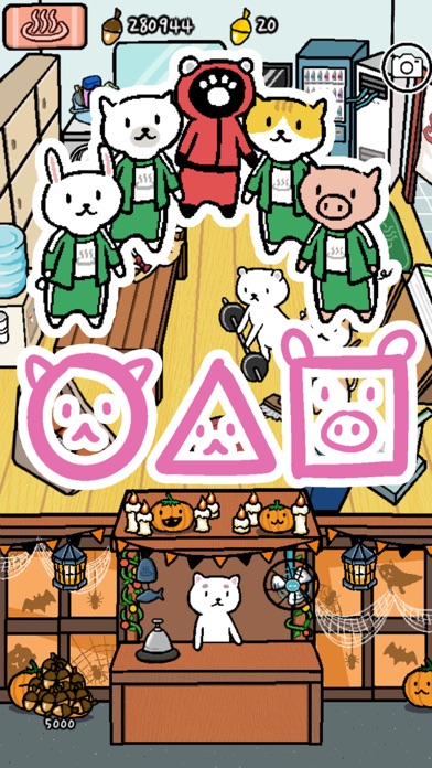アニマルスパ
