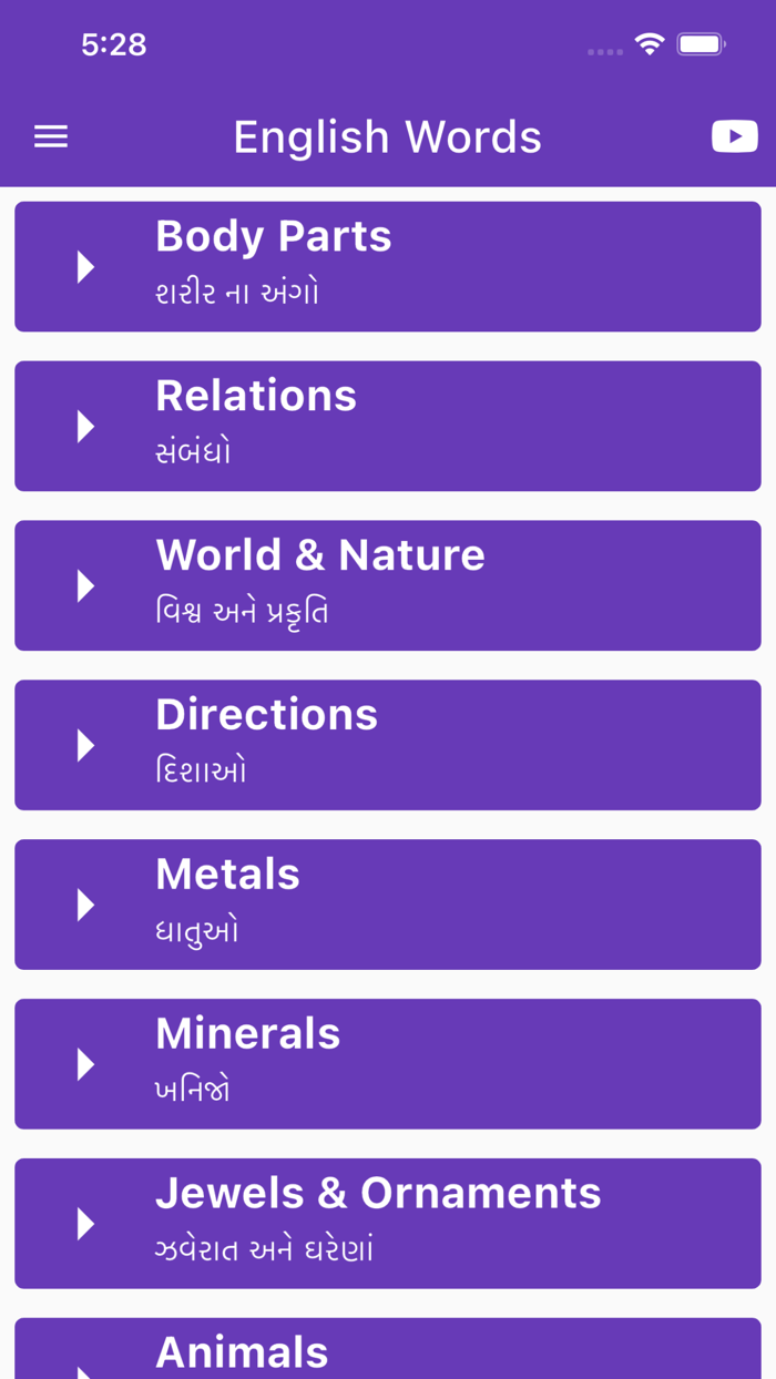 Daily Word English To Gujarati