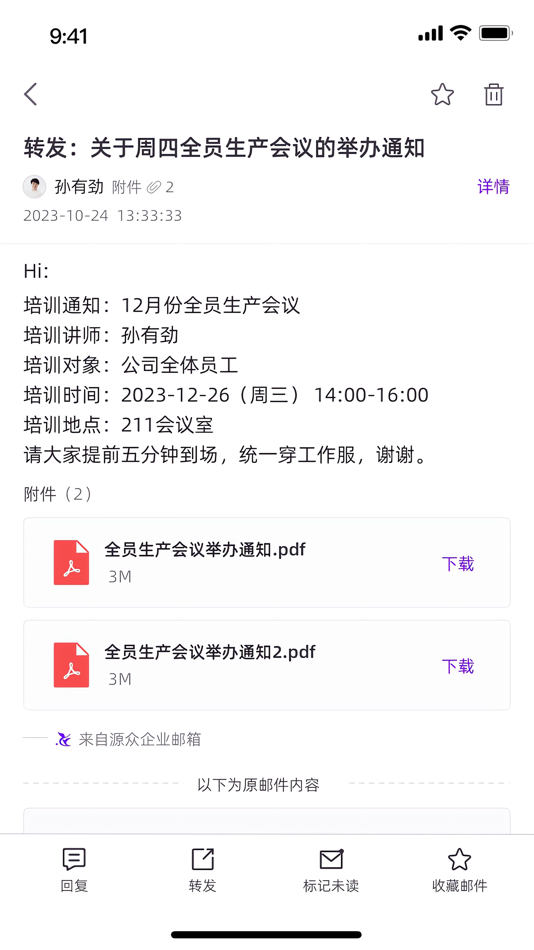 #2. 源众药业 (iOS) Podle: 台州市源众药业有限公司