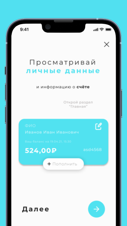 #1. Sib-Inet (iOS) 由: MMTR, OOO