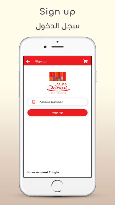 Danial Restaurant Screenshot