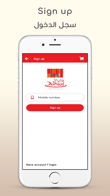 Danial Restaurant screenshot-5