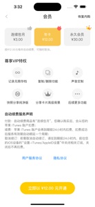 计算器Pro-多功能语音播报记算器(iPad分屏) screenshot #5 for iPhone