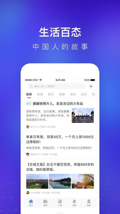 天涯社区-全球华人原创内容社交平台