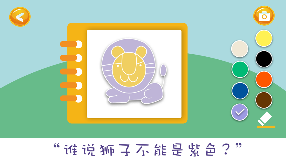 #4. 开心工场(动物园,游乐场) (iOS) 由: Nanjing hanhe culture media Co., LTD