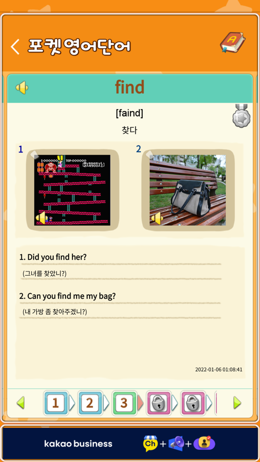 #2. 포켓영어단어 (iOS) 由: Pilkwan Park