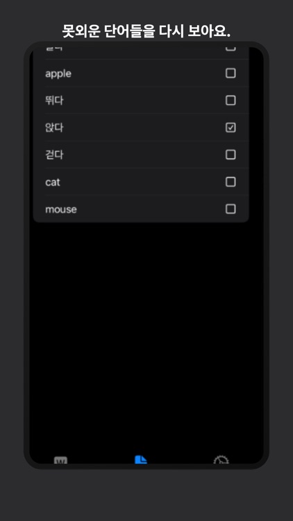 양심 영단어 screenshot-3