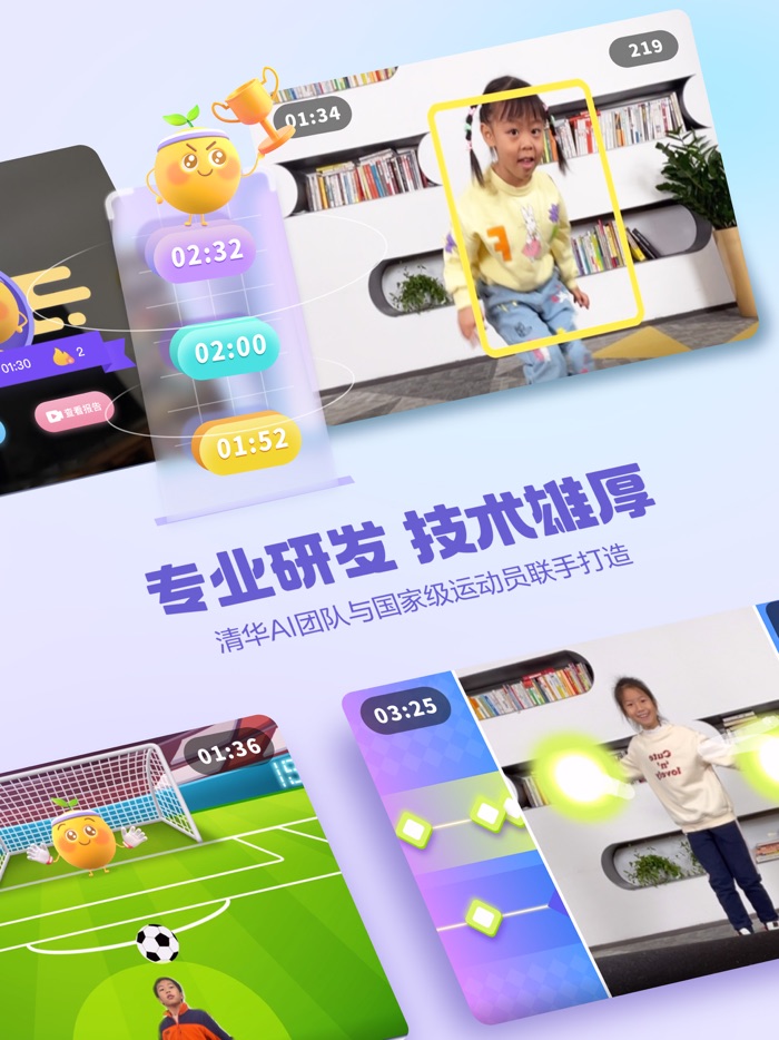 洪恩爱运动-随时随地AI运动