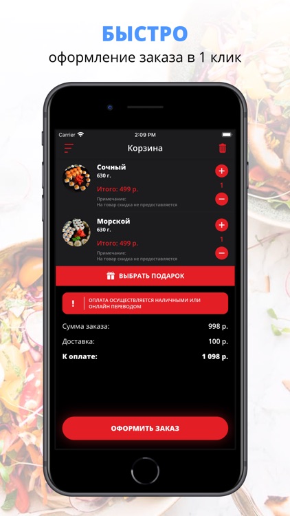 Sushi Shef | Краснодар