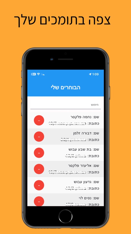 #2. Electioneer (iOS) 由: eviatar levi