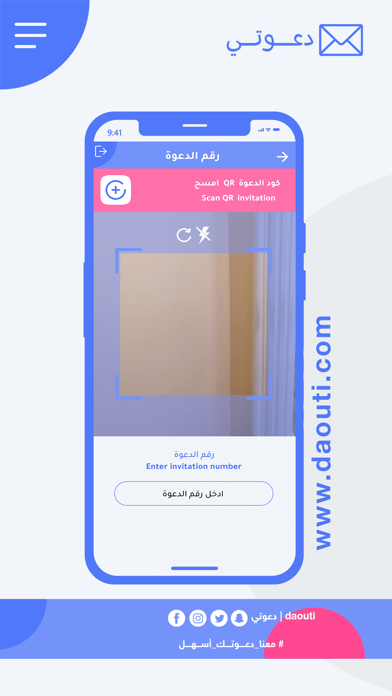 Daouti QR Screenshot