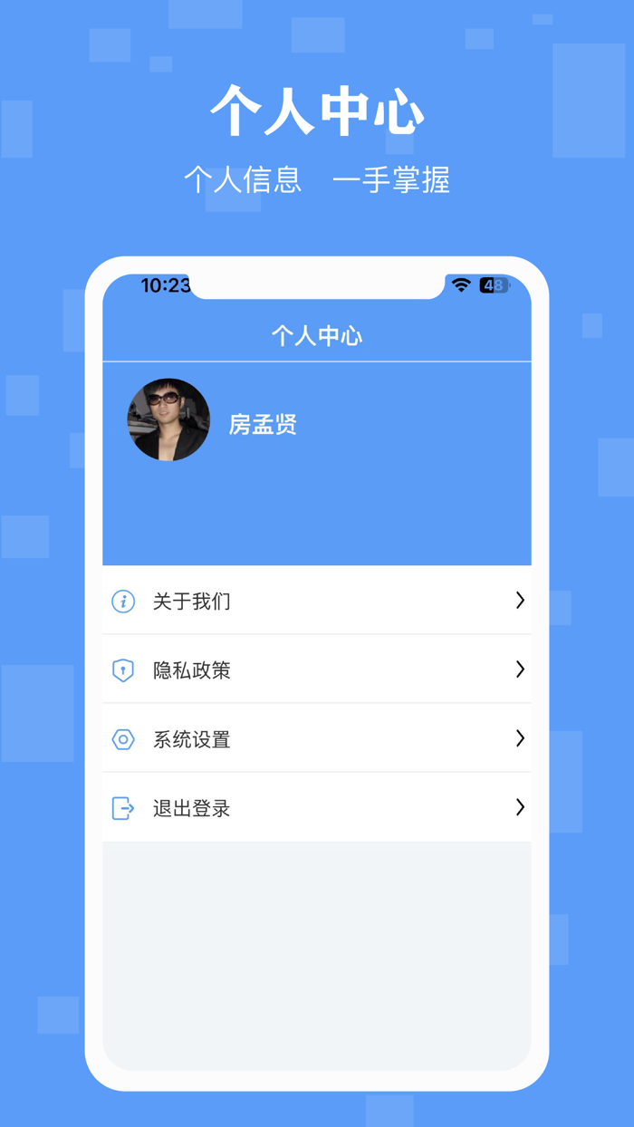 丁咚管家物业版