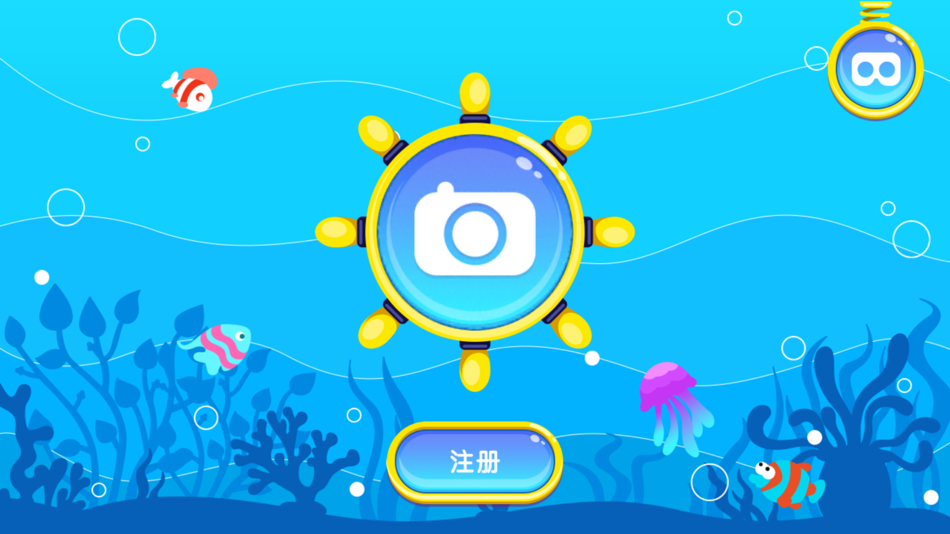 #1. Quest Of The Marine Star (iOS) 由: IF Interactive Limited