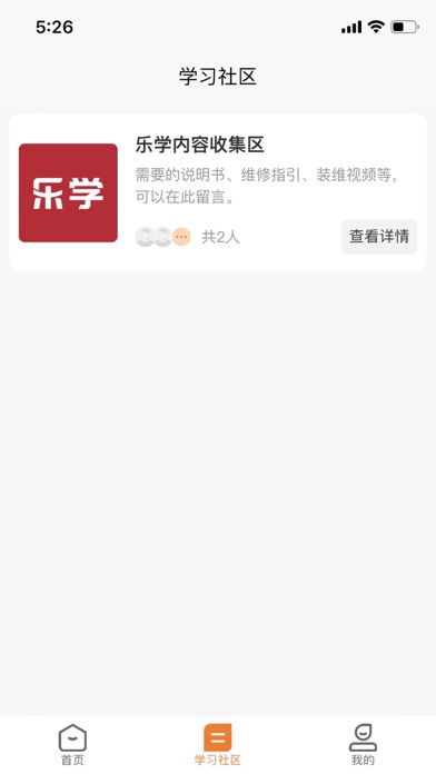 乐学S Screenshot