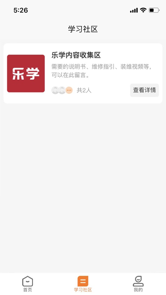 #4. 乐学S (iOS) 来自: 广东万家乐燃气具有限公司