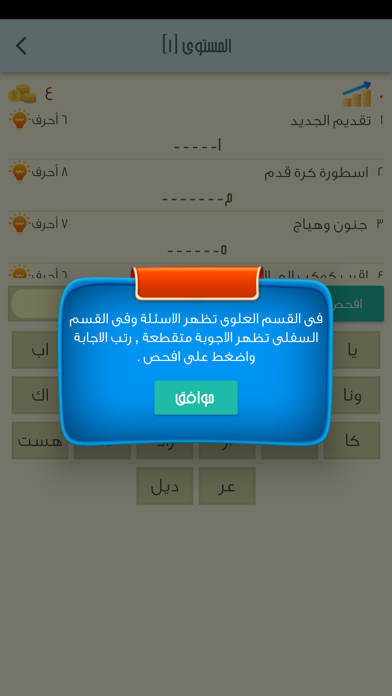 سبع كلمات لتنمية مهارات العقل Screenshot