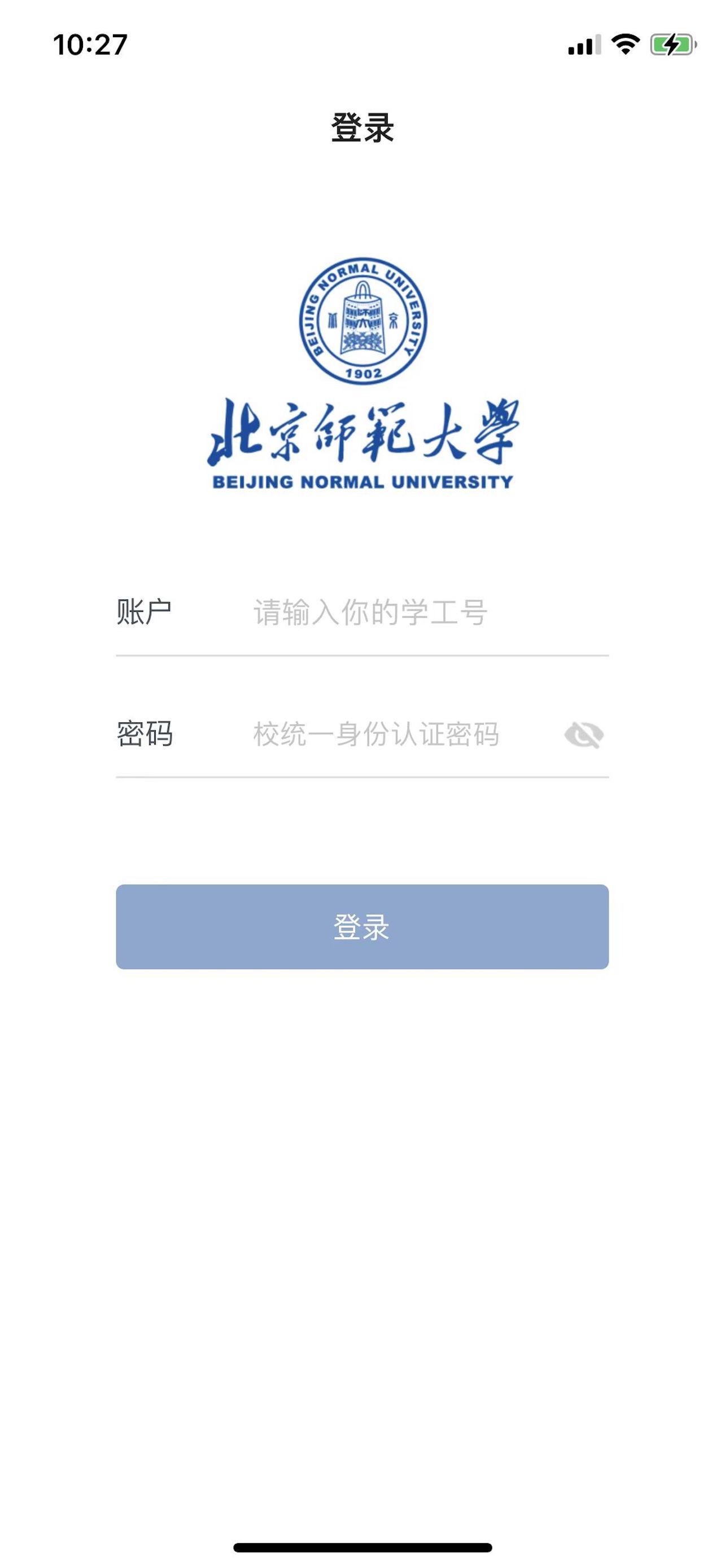 北师大移动应用