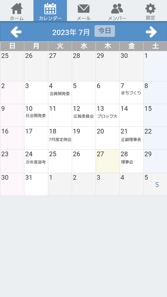 #3. JCアプリ LOM運営サポートシステム (iOS) Podle: 株式会社オニオンウェブ