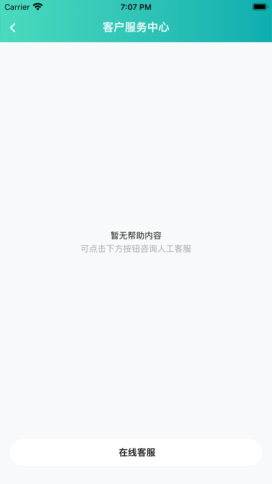 #1. 智齿在线SDKv6 (iOS) بواسطة: 北京智齿博创科技有限公司
