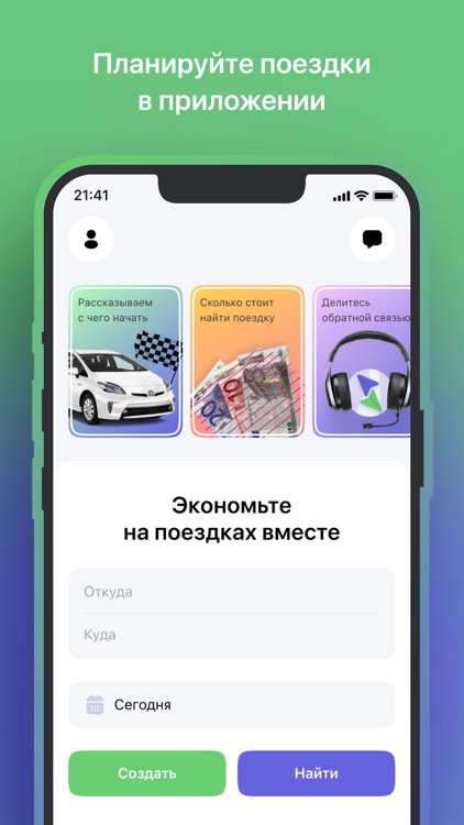 Compas: Carpooling Cyprus