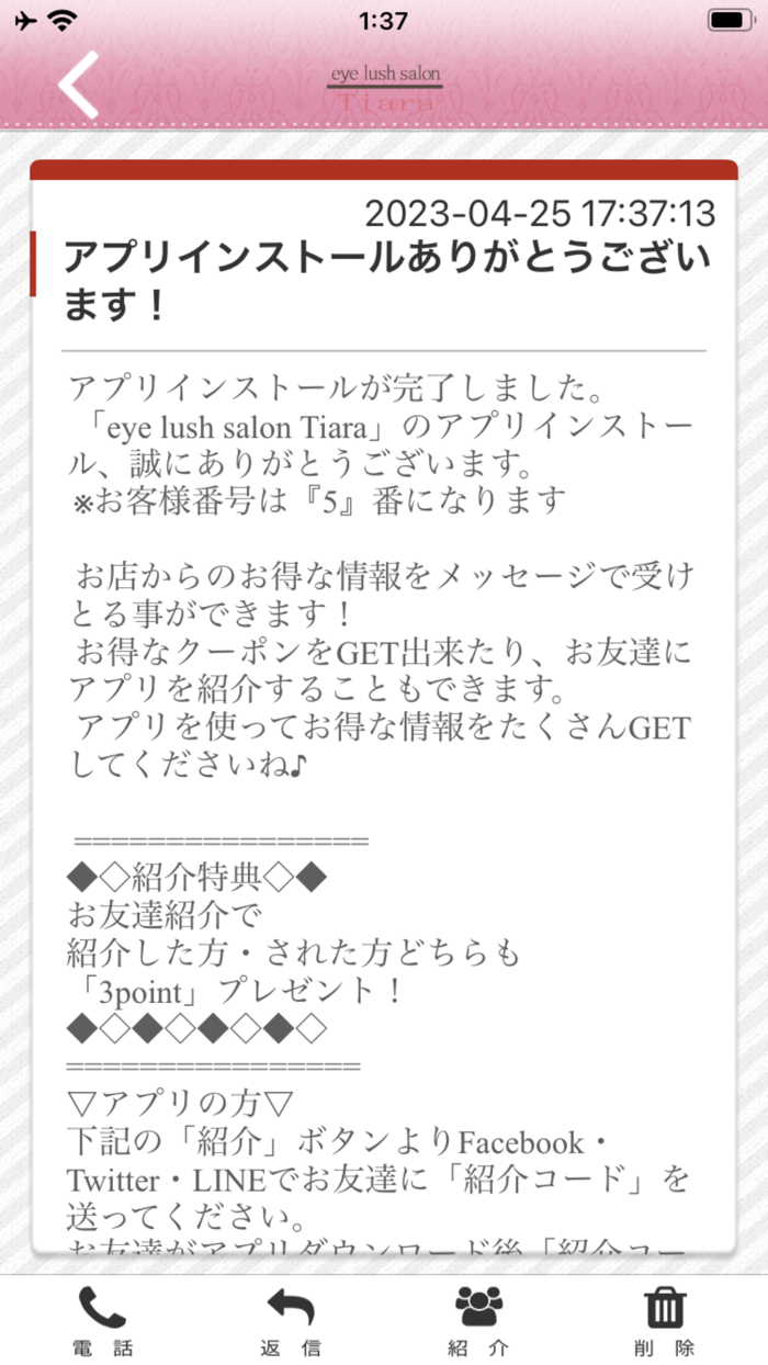 eye lush salon Tiaraの公式アプリ
