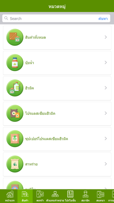 ฮิวมิค ทองกวาว Screenshot