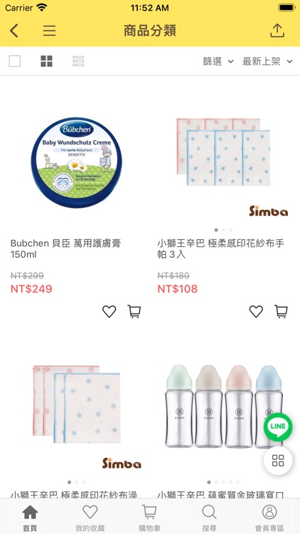 樂兒屋購物商城 screenshot-3