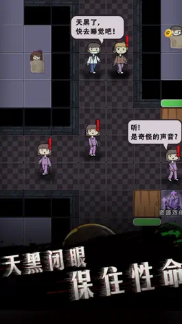 Game screenshot 诡异医院吃鸡模式震撼开启 apk