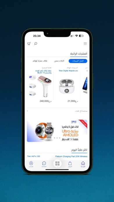 Jumla Store Screenshot