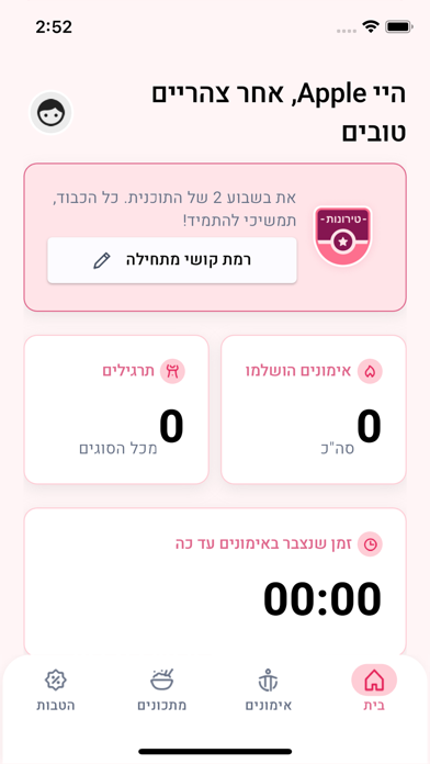 הקומנדו של אירה Screenshot