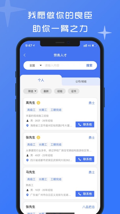 良臣网-讲诚信的工程资源共享平台