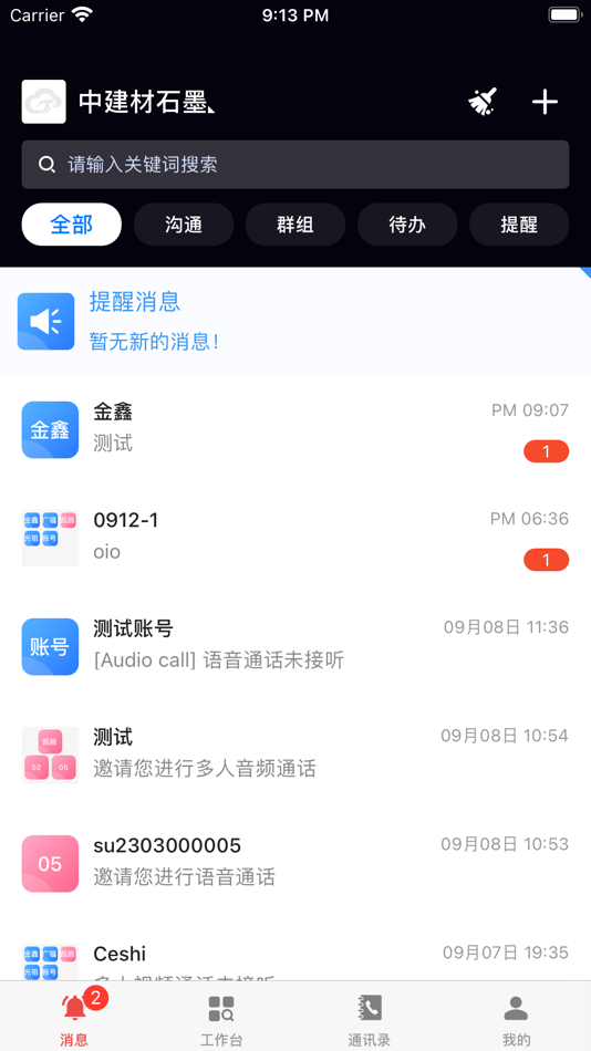 #1. 数智石墨 (iOS) 由: 伟青 宋
